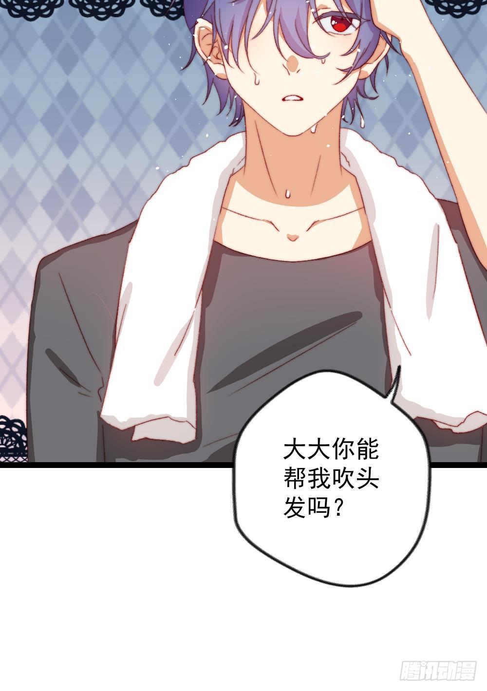 同居公式 - 第32話 - 2