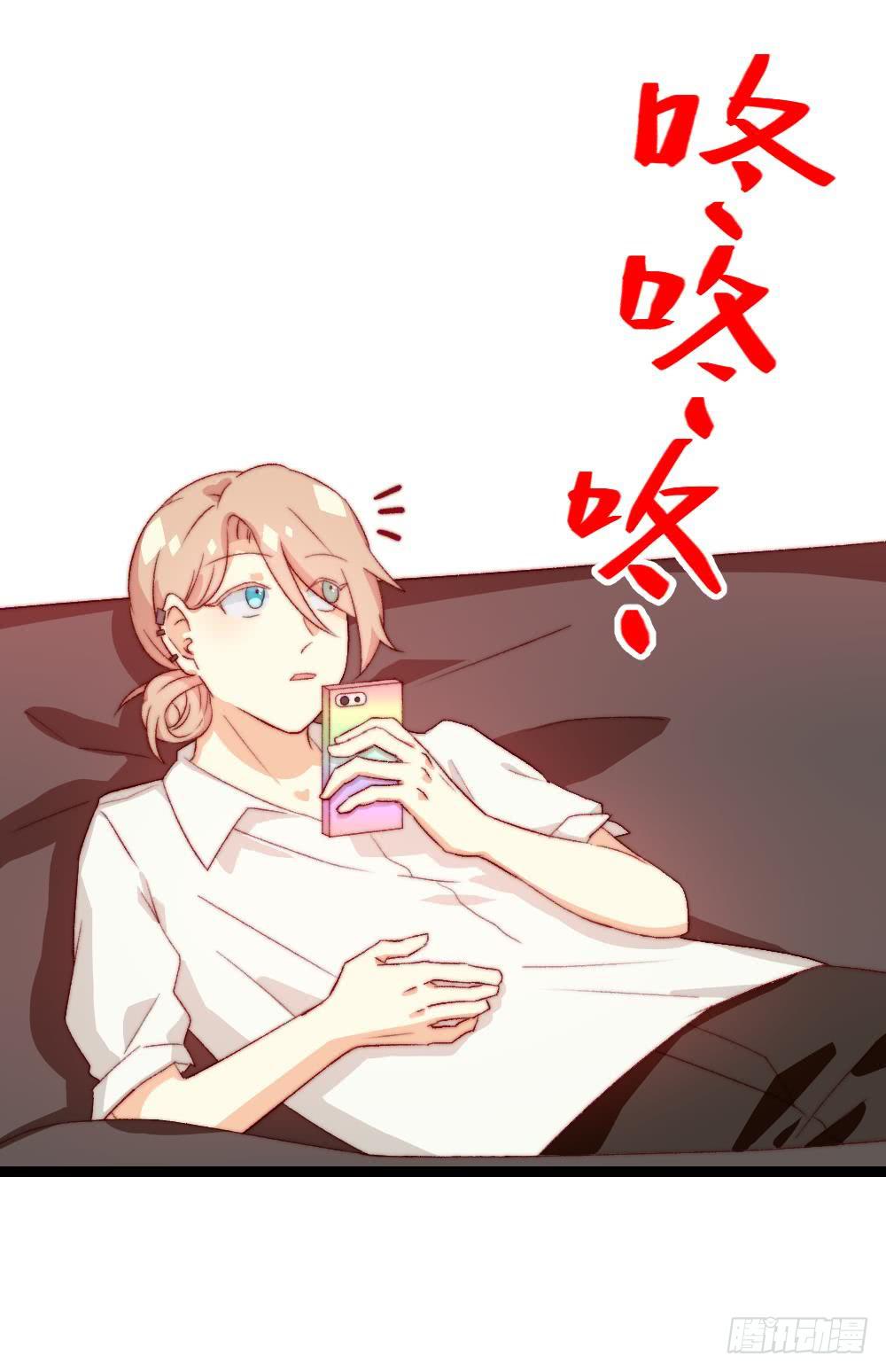 同居公式 - 第34話 - 1