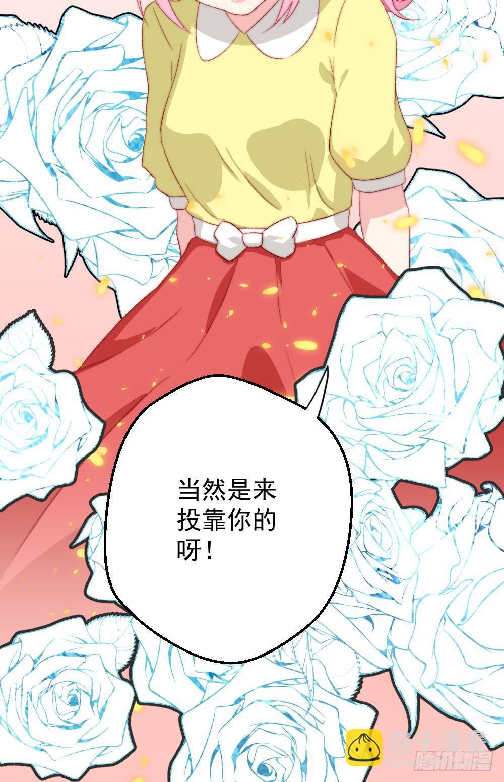 同居公式 - 第34話 - 2