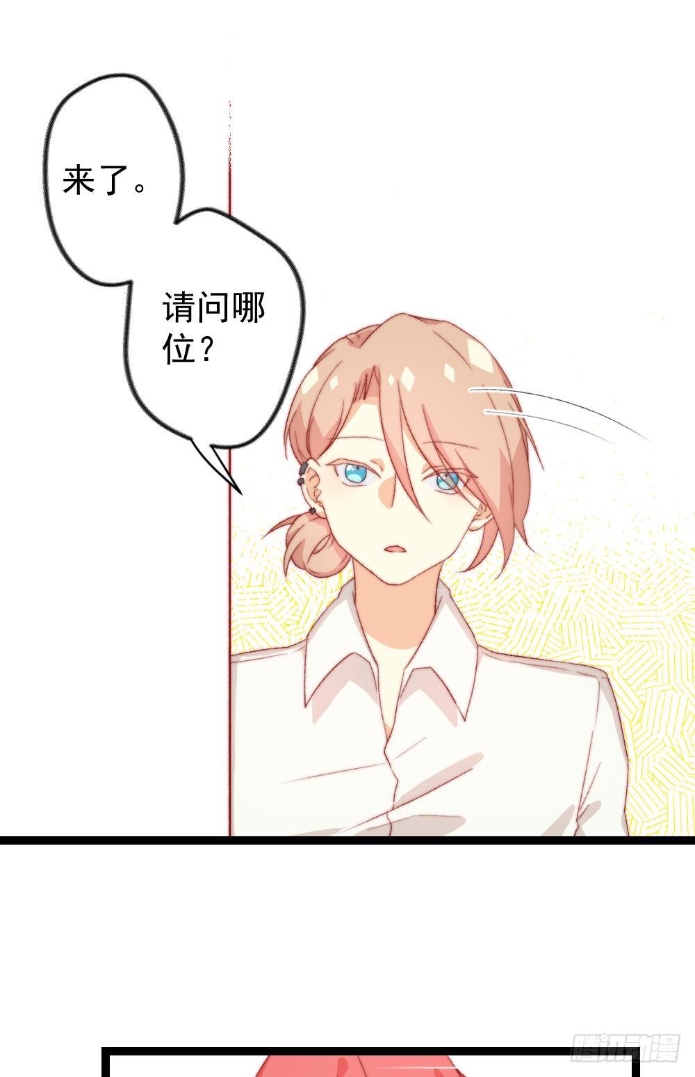 同居公式 - 第34話 - 2