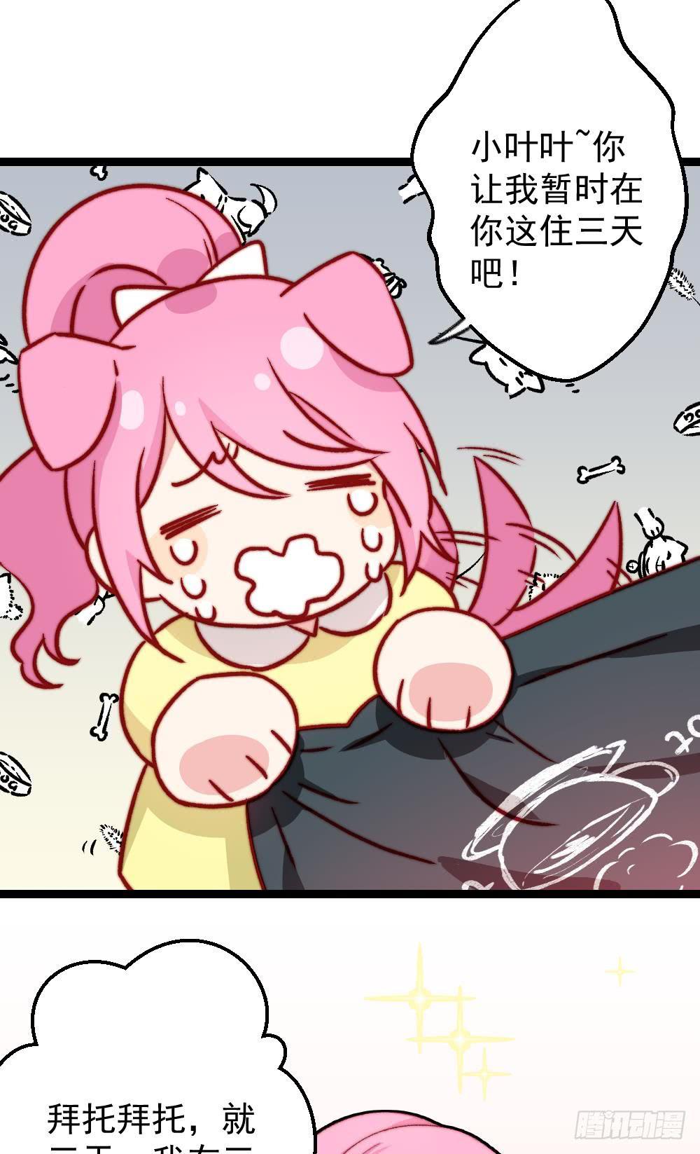 同居公式 - 第36話 - 1