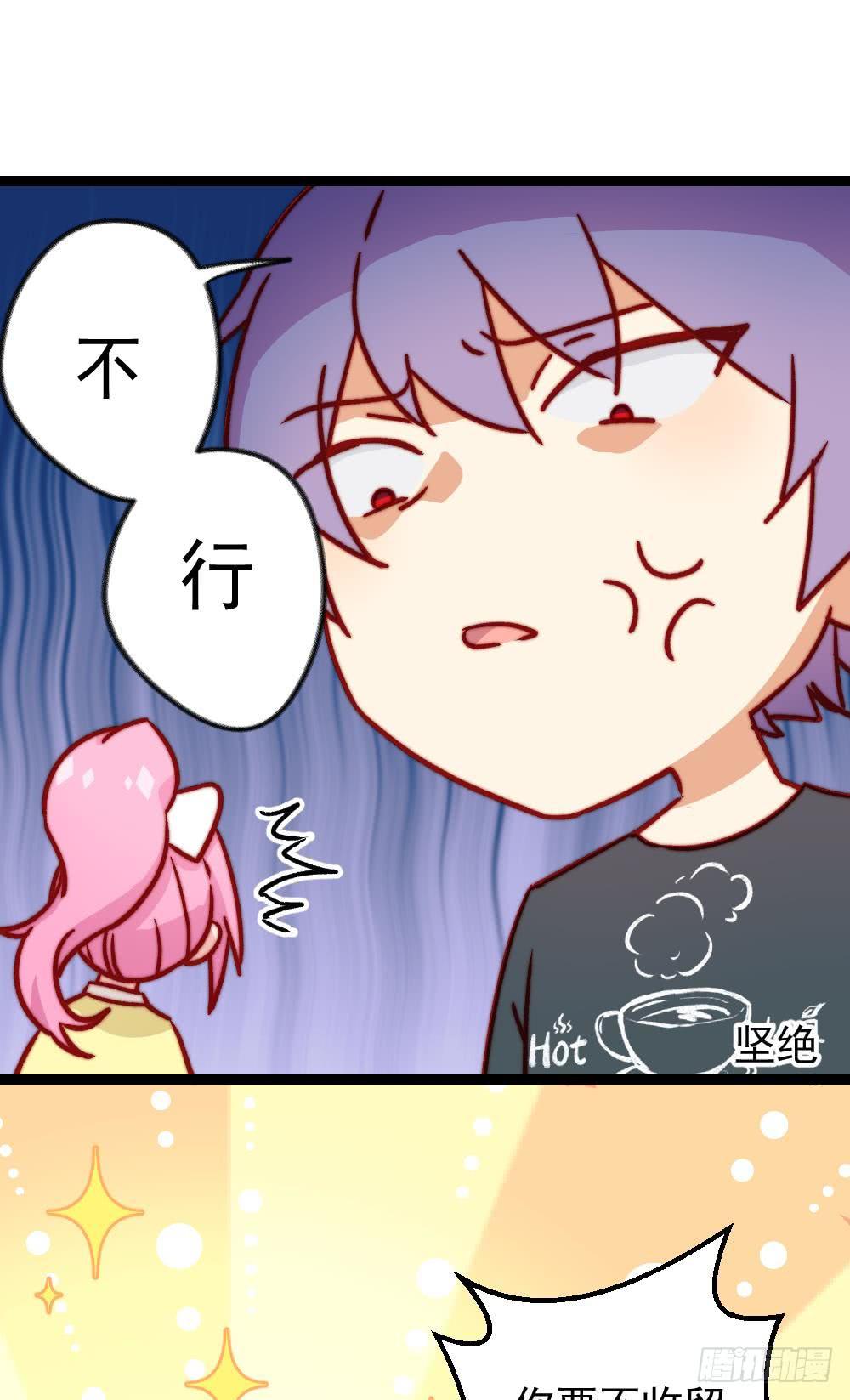 同居公式 - 第36話 - 1