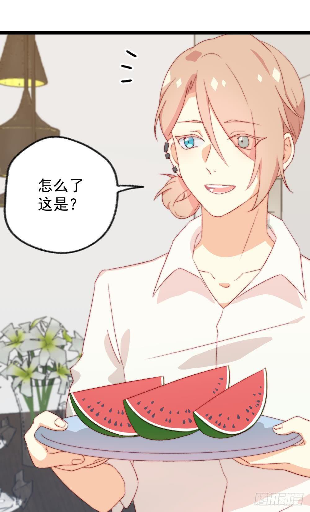 同居公式 - 第36話 - 1