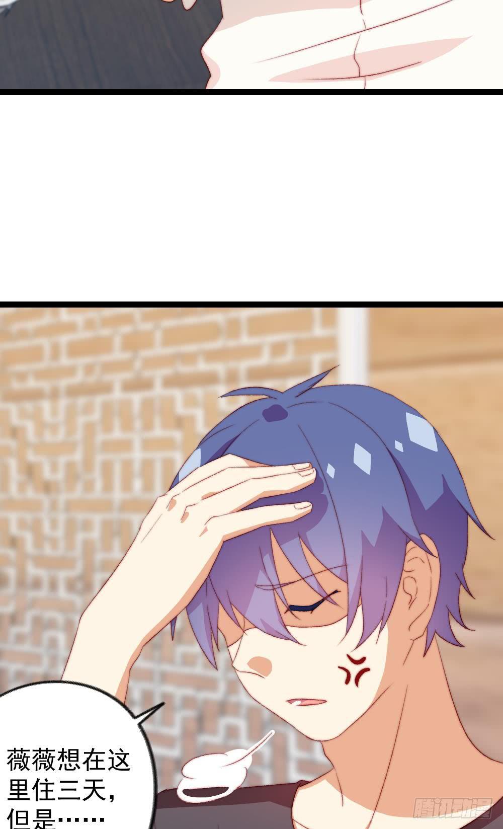 同居公式 - 第36話 - 2