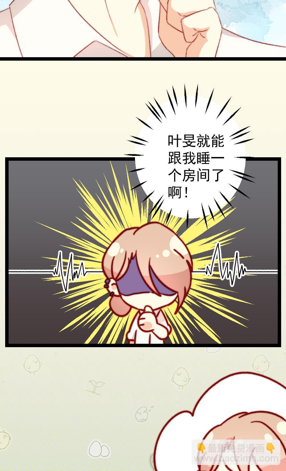 同居公式 - 第36話 - 1