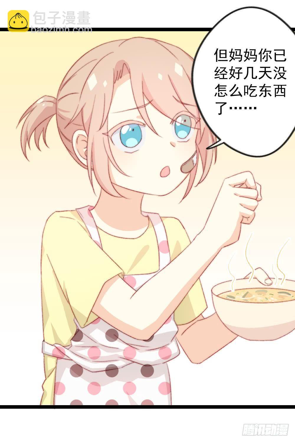 同居公式 - 第38話 - 1