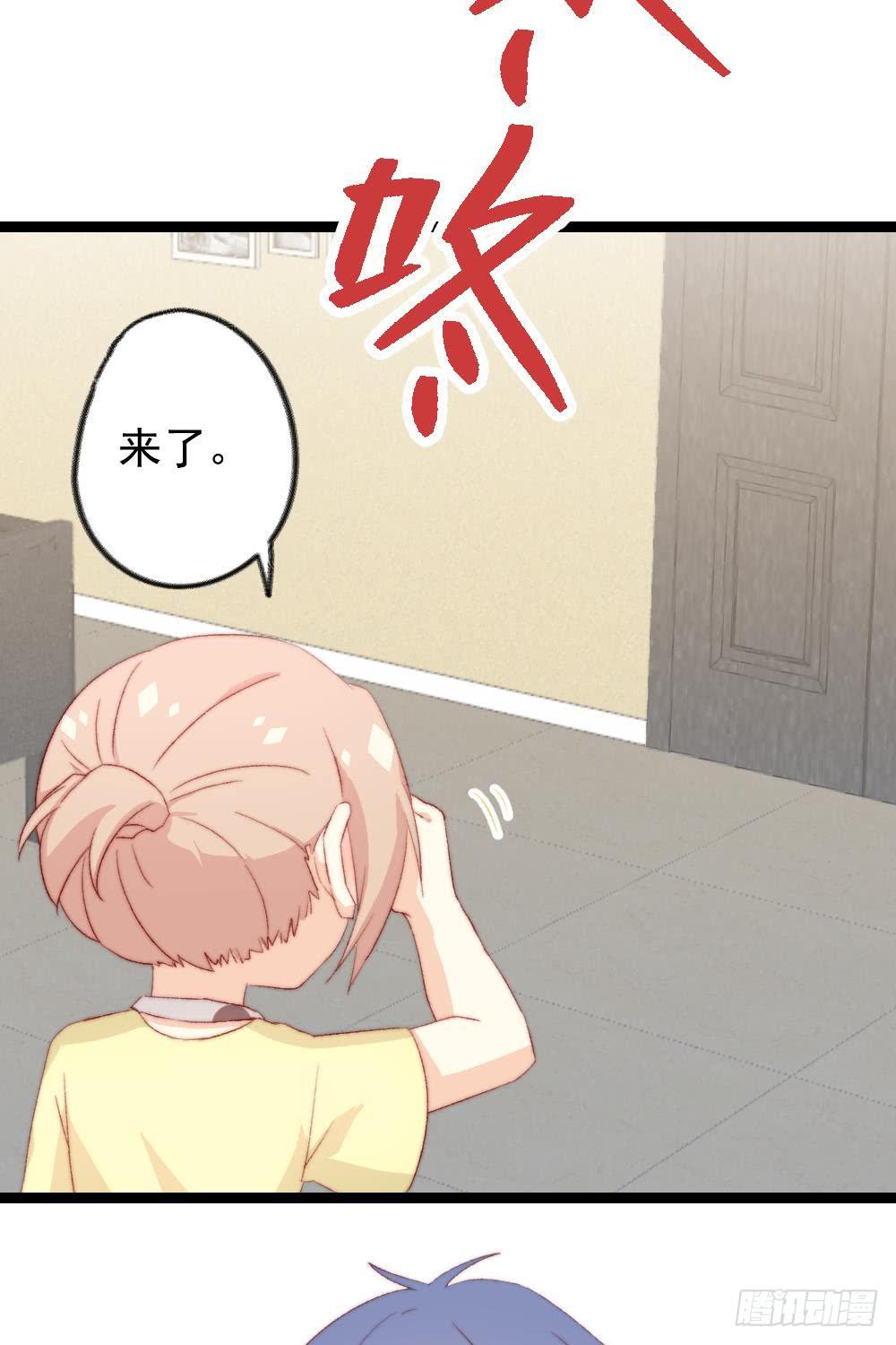 同居公式 - 第38話 - 1