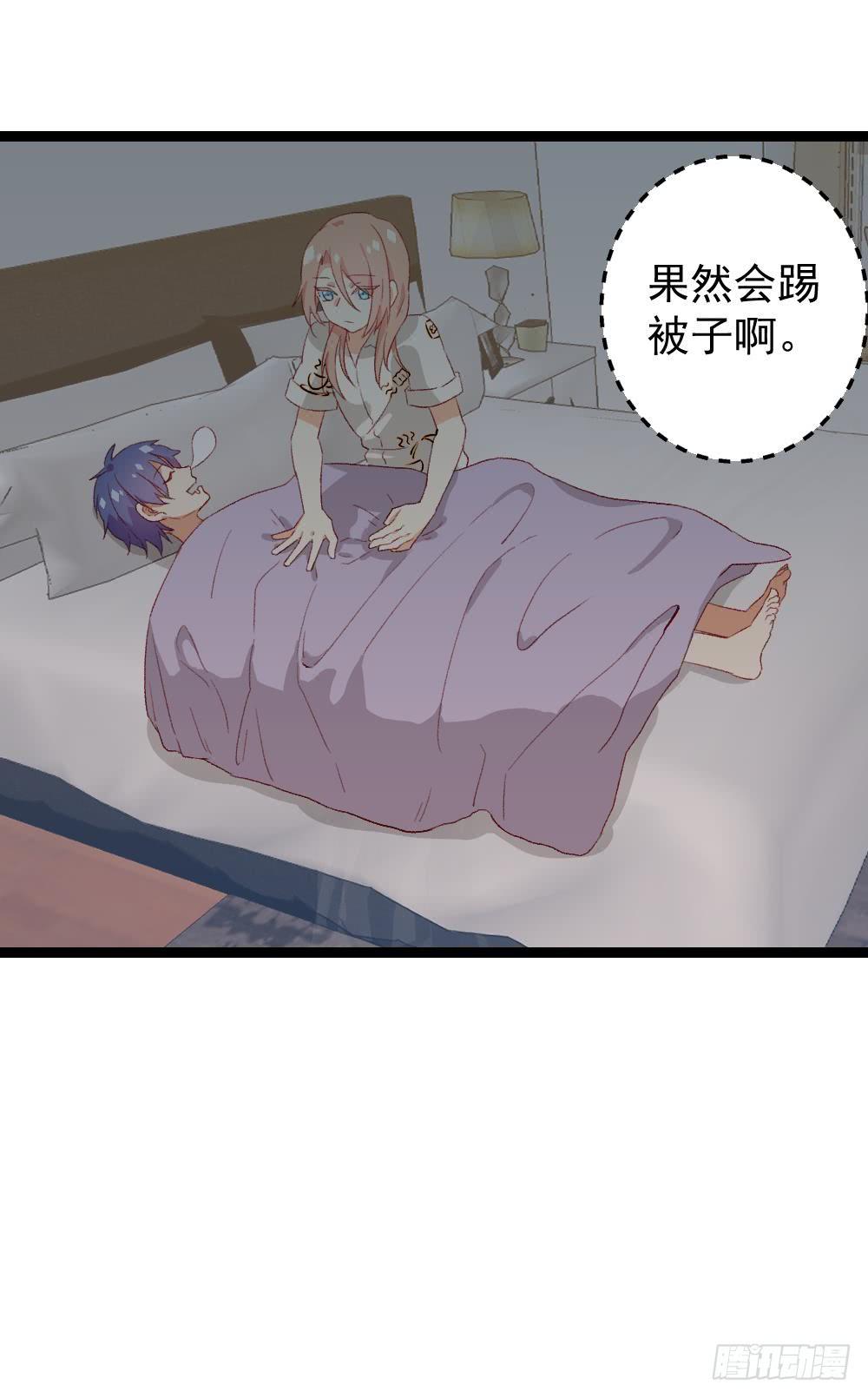 同居公式 - 第40話 - 2