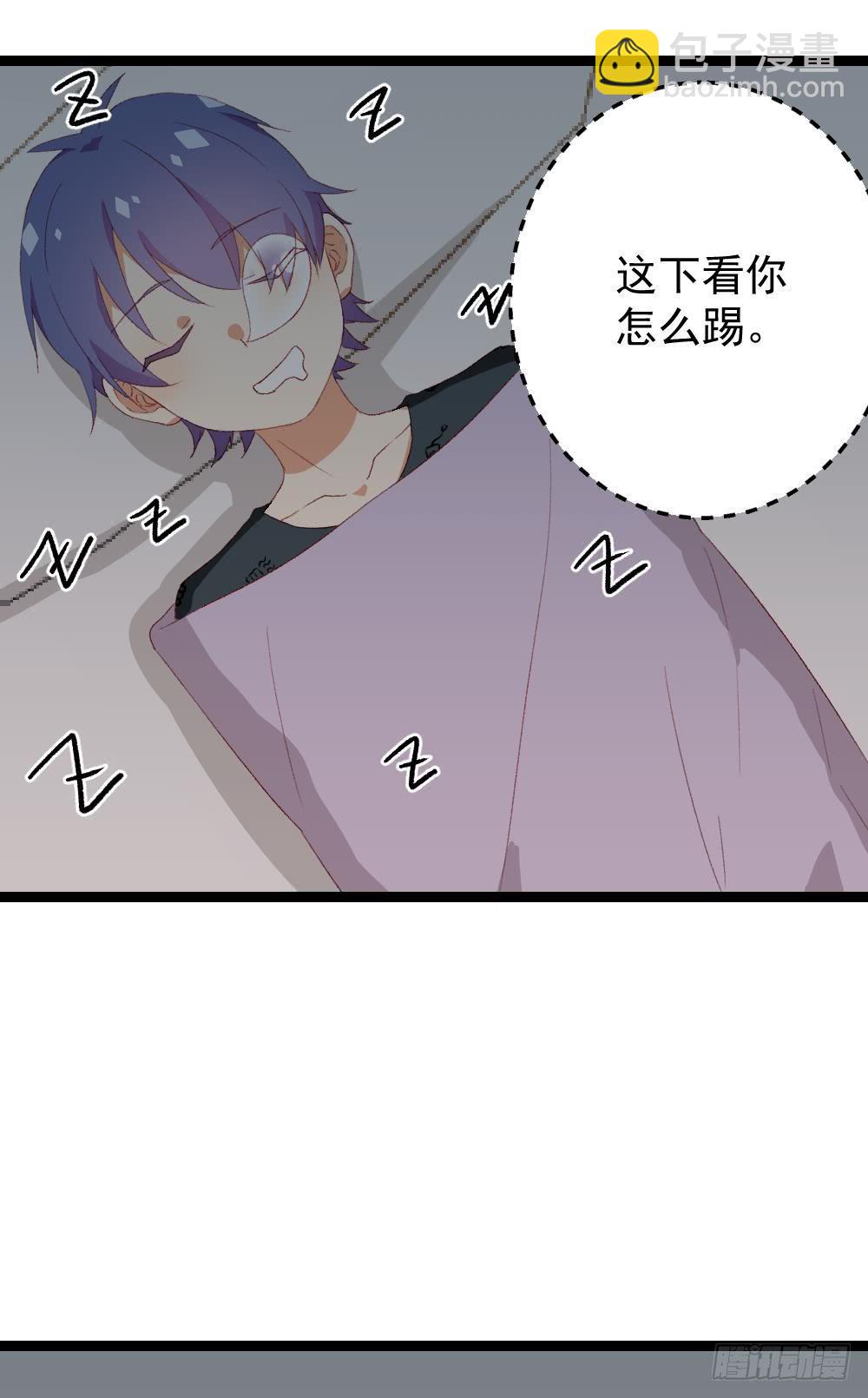 同居公式 - 第40話 - 2