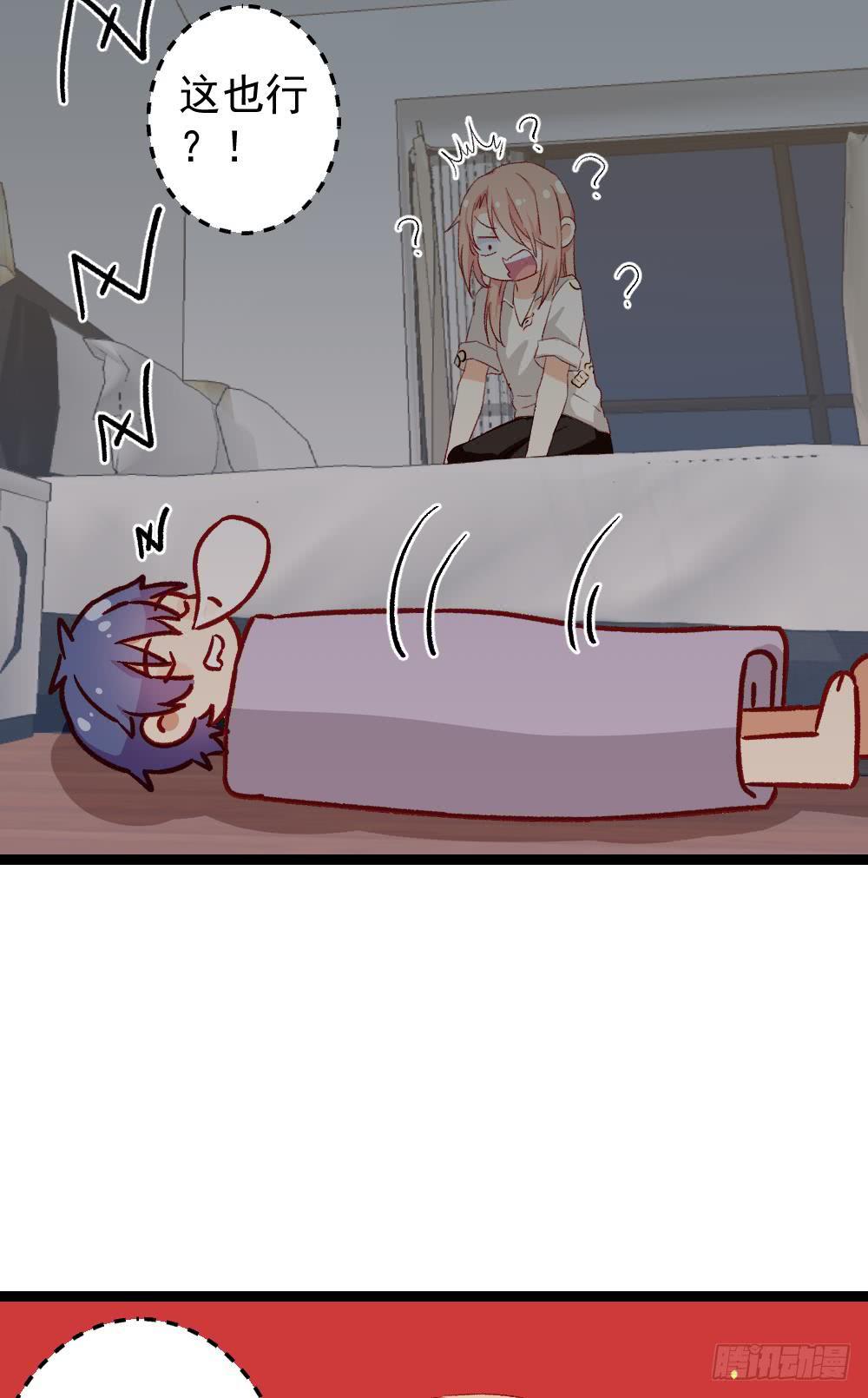 同居公式 - 第40話 - 2