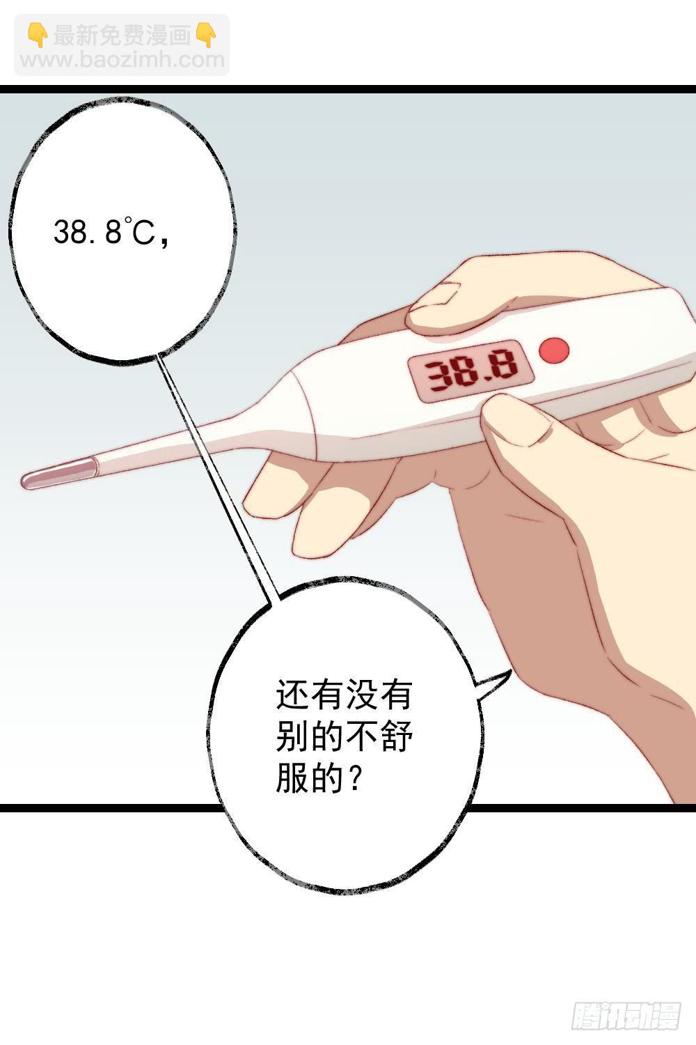 同居公式 - 第42話 - 2