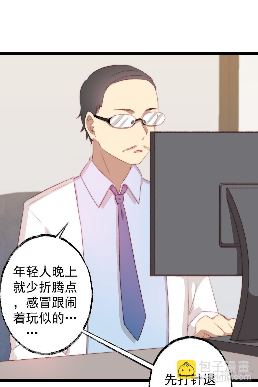 同居公式 - 第42話 - 2