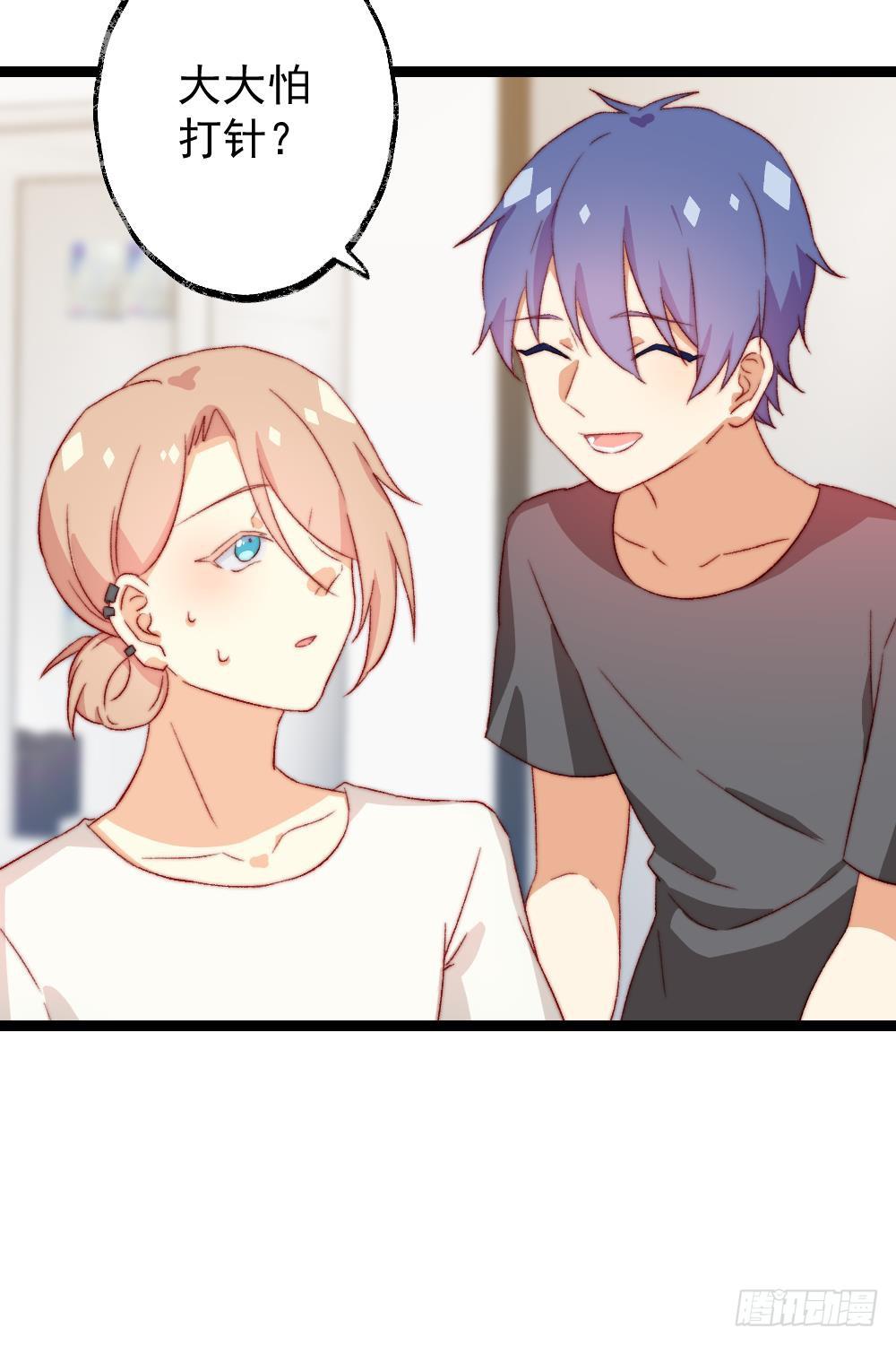 同居公式 - 第42話 - 2