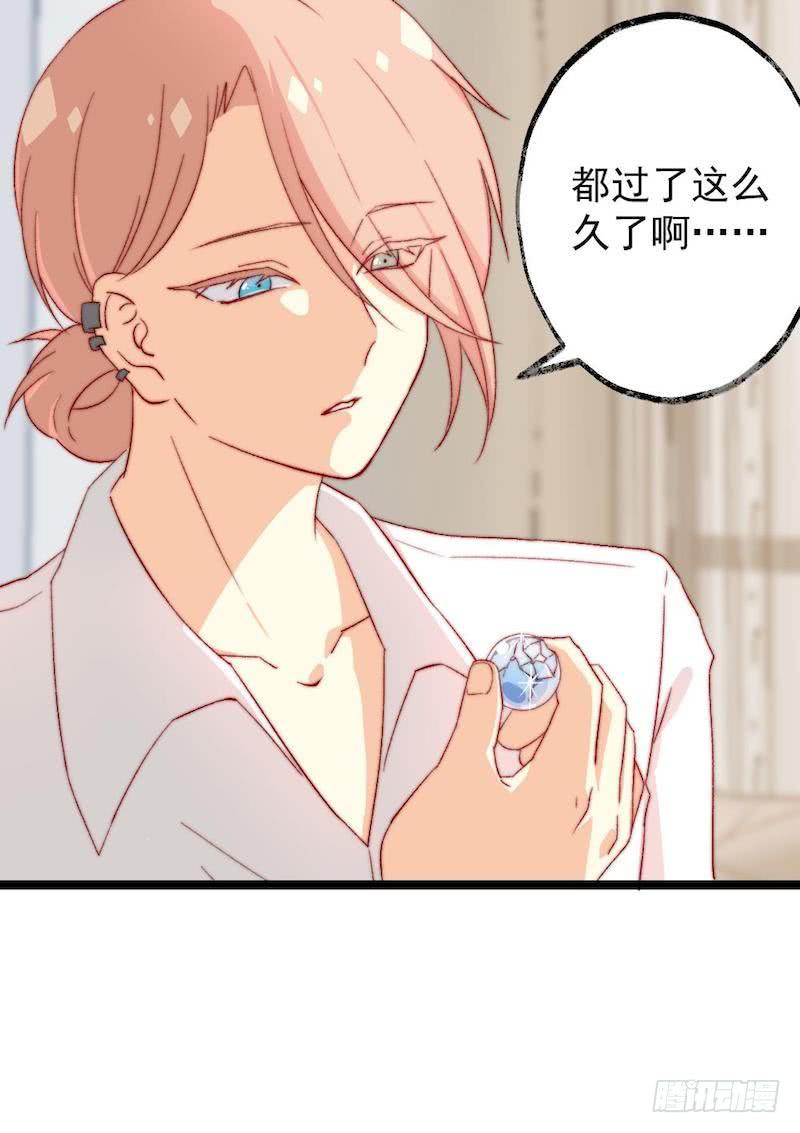 同居公式 - 第44話 - 2