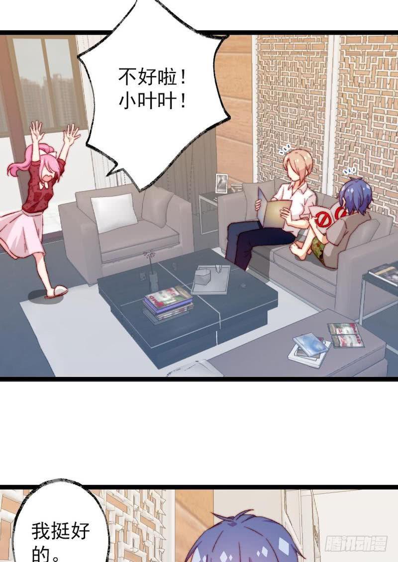 同居公式 - 第44話 - 2