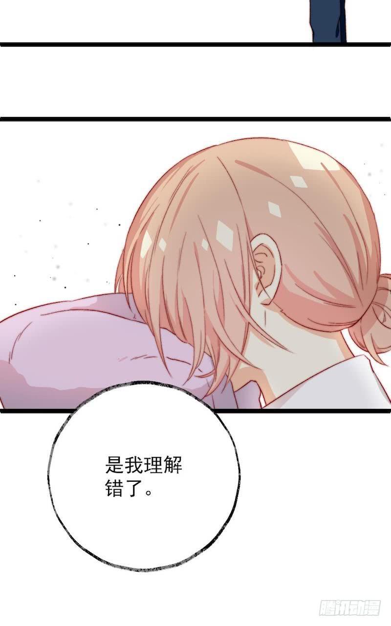 同居公式 - 第46話 - 2