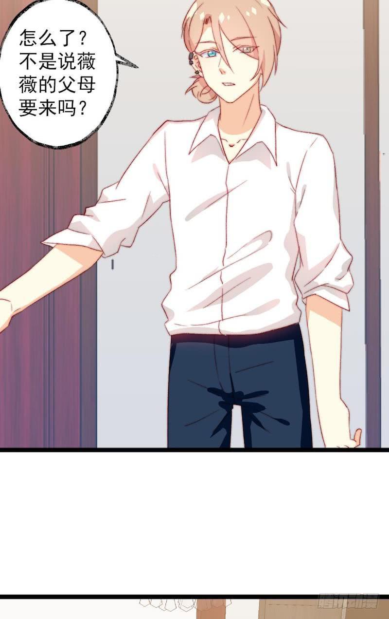 同居公式 - 第46話 - 2