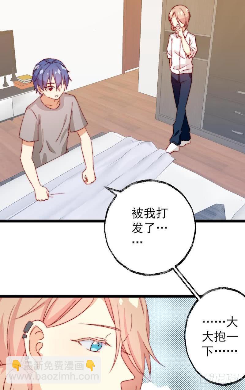 同居公式 - 第46話 - 1