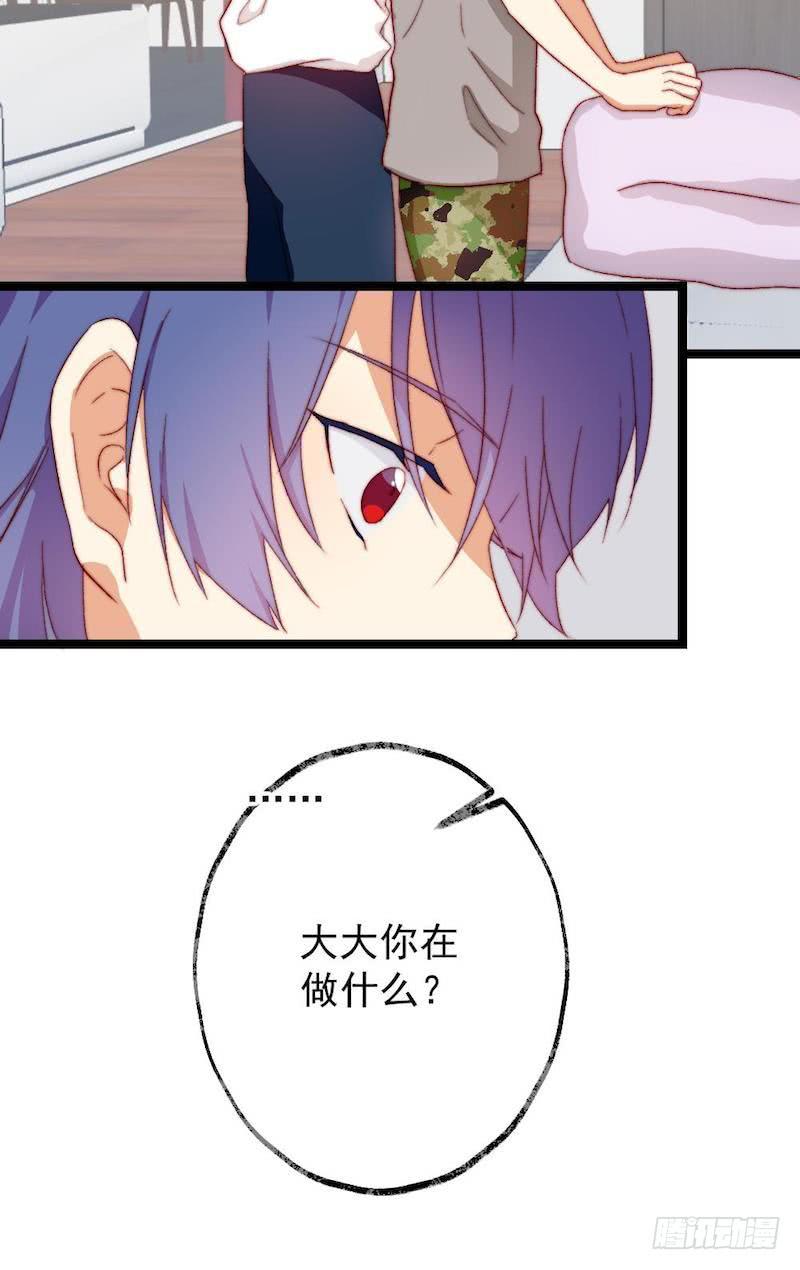 同居公式 - 第46話 - 2