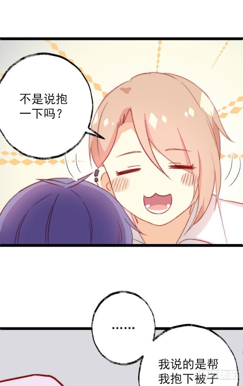 同居公式 - 第46話 - 1