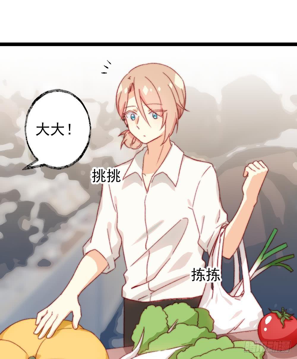 同居公式 - 第48話 - 1