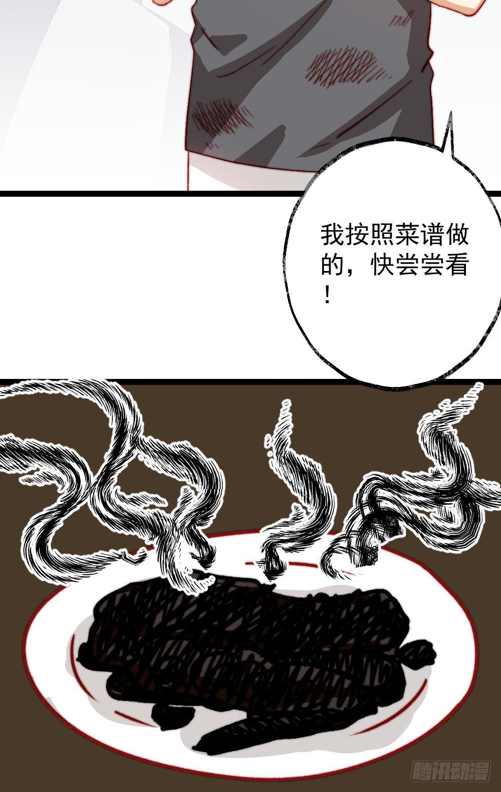 同居公式 - 第50話 - 1