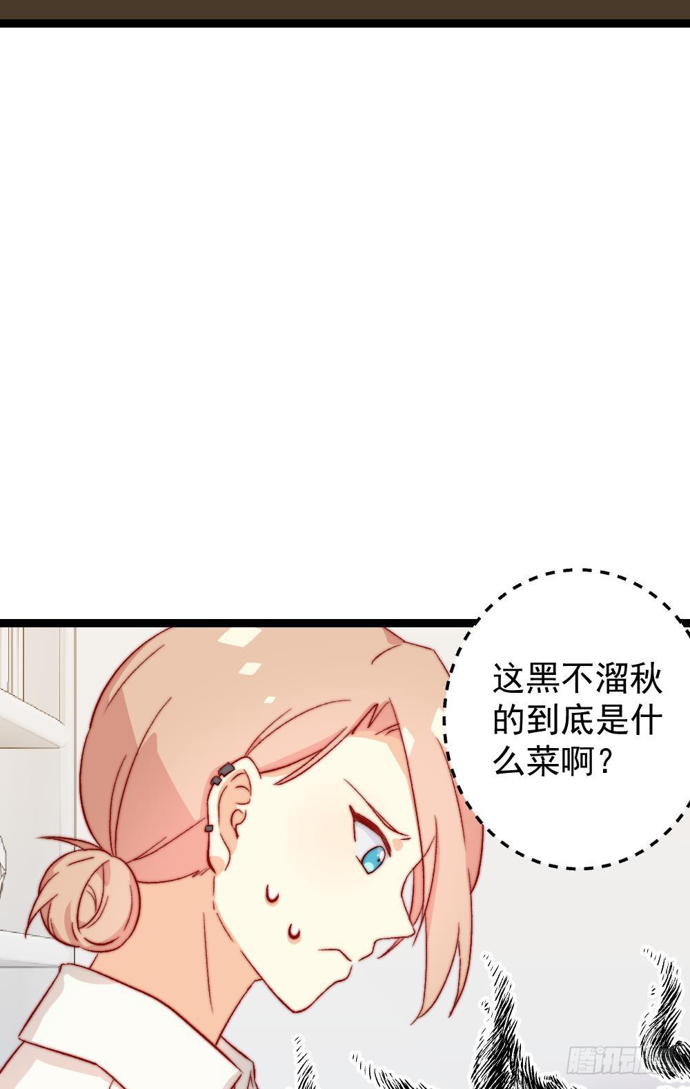 同居公式 - 第50話 - 2