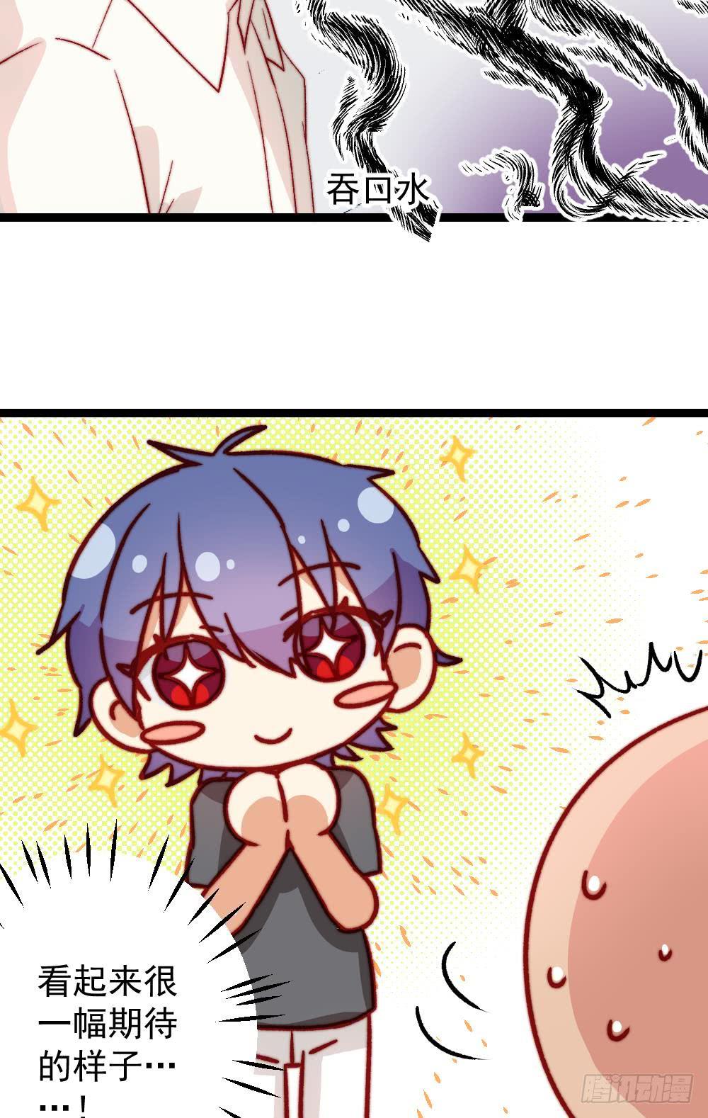 同居公式 - 第50話 - 1