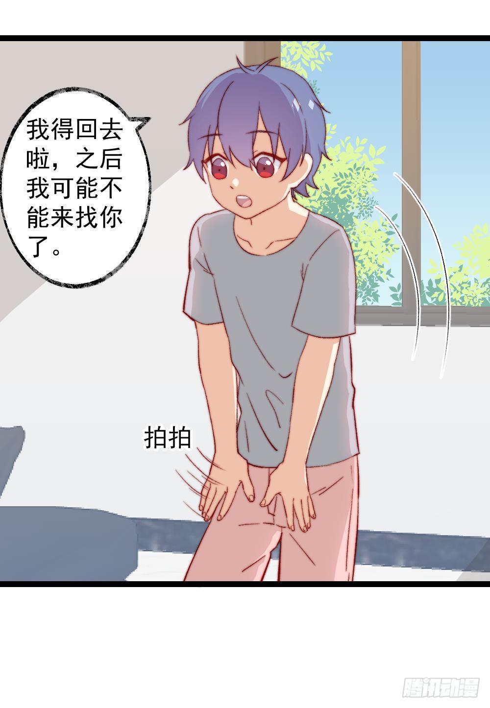 同居公式 - 第54話 - 1