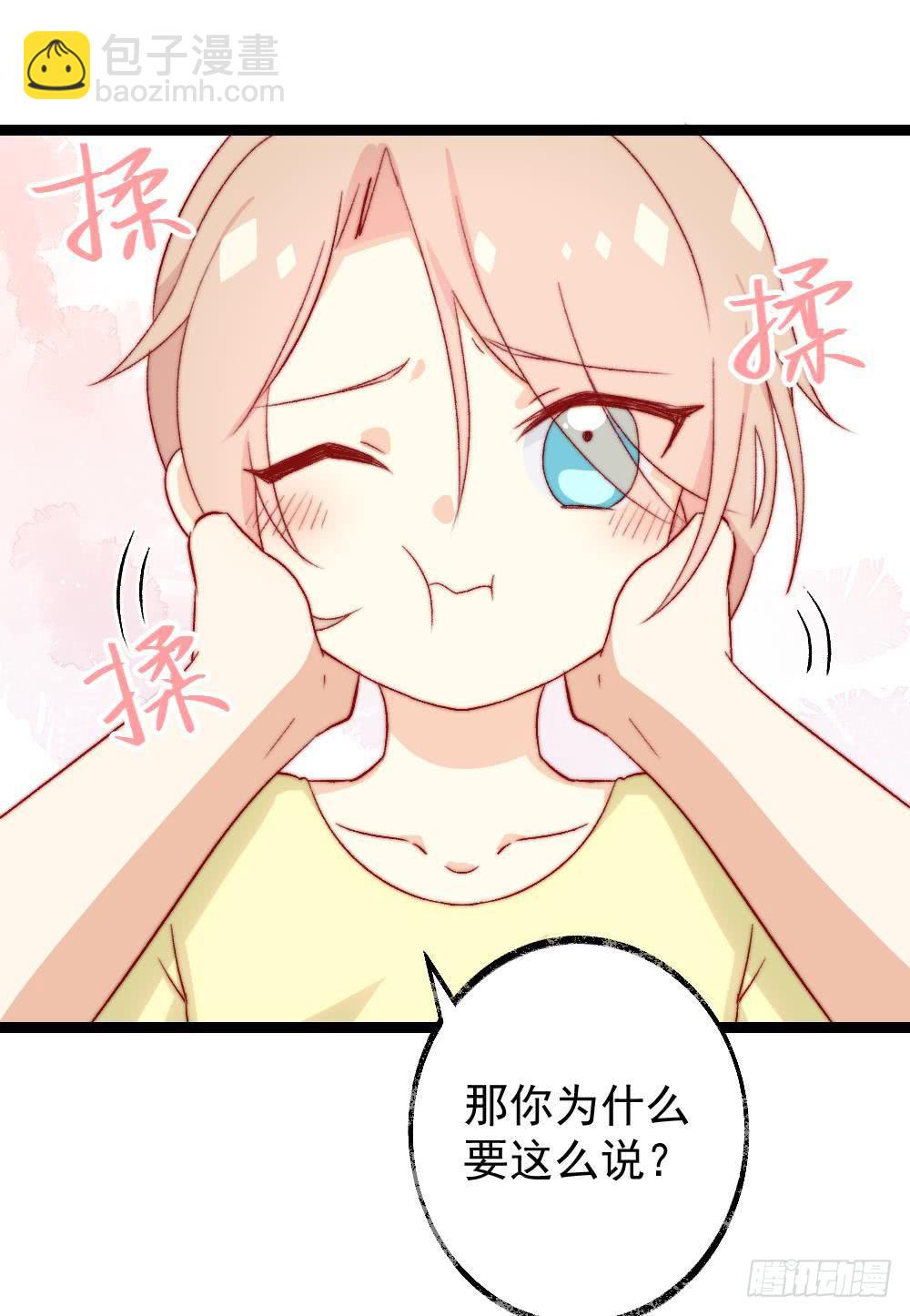 同居公式 - 第54話 - 2