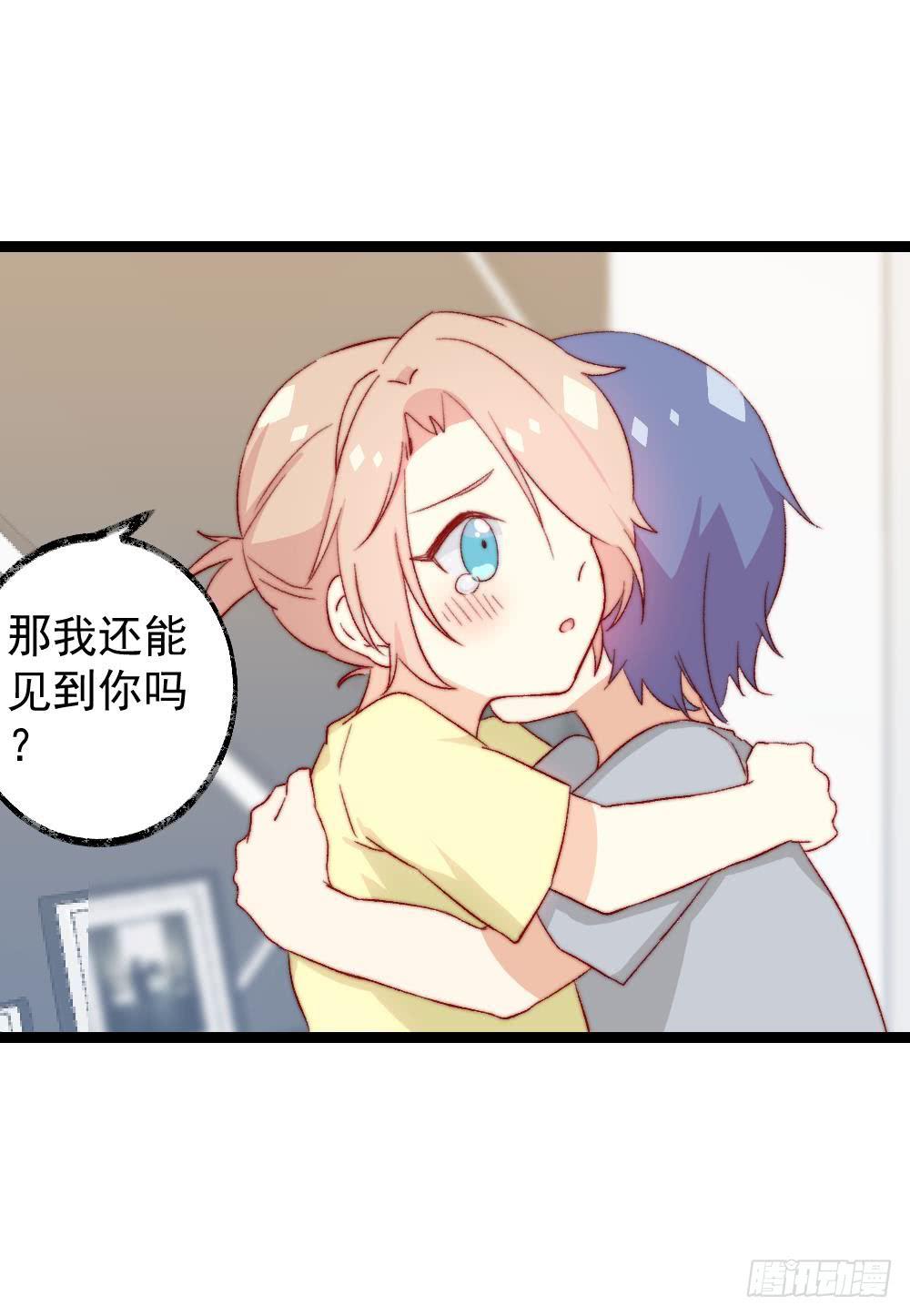 同居公式 - 第54話 - 2