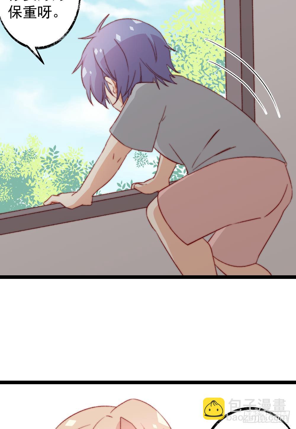 同居公式 - 第54話 - 2