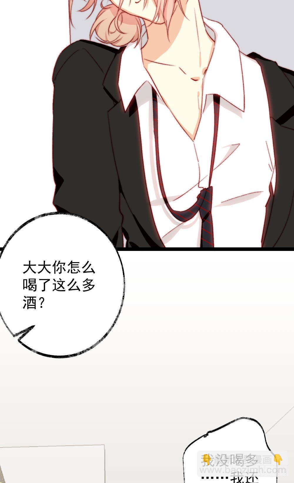 同居公式 - 第56話 - 2