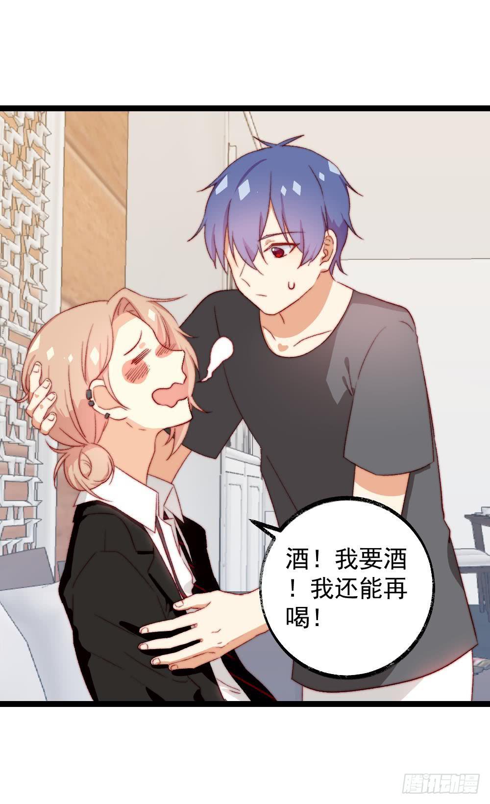 同居公式 - 第56話 - 2