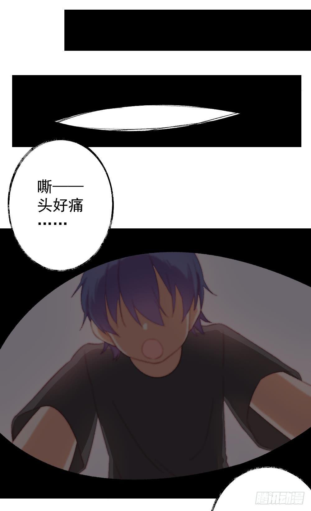 同居公式 - 第56話 - 2