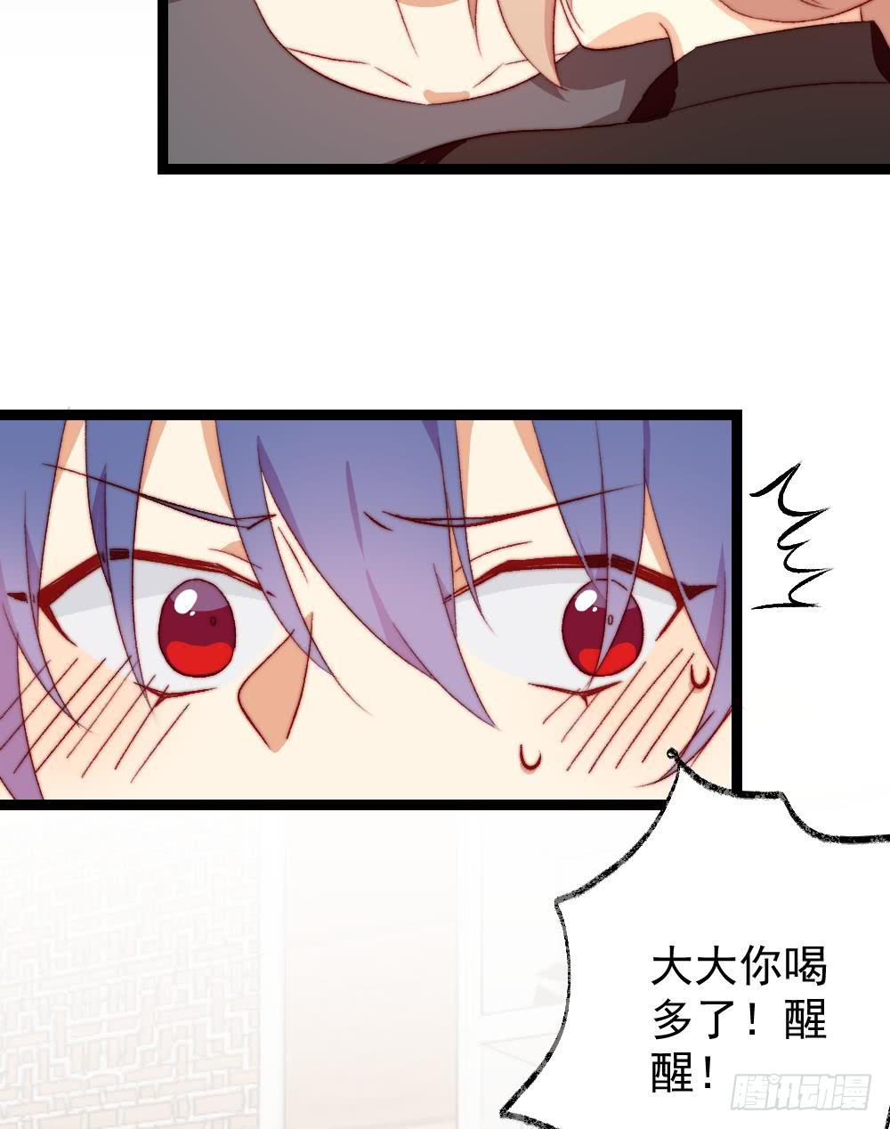 同居公式 - 第58話 - 2