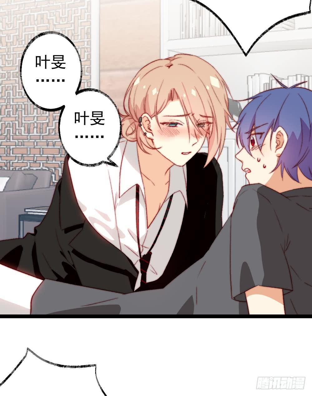 同居公式 - 第58話 - 1