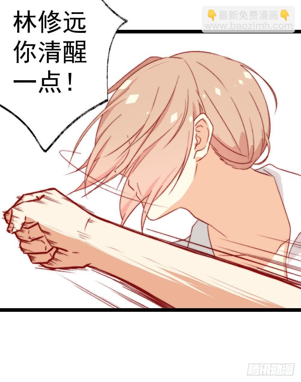 同居公式 - 第58話 - 2