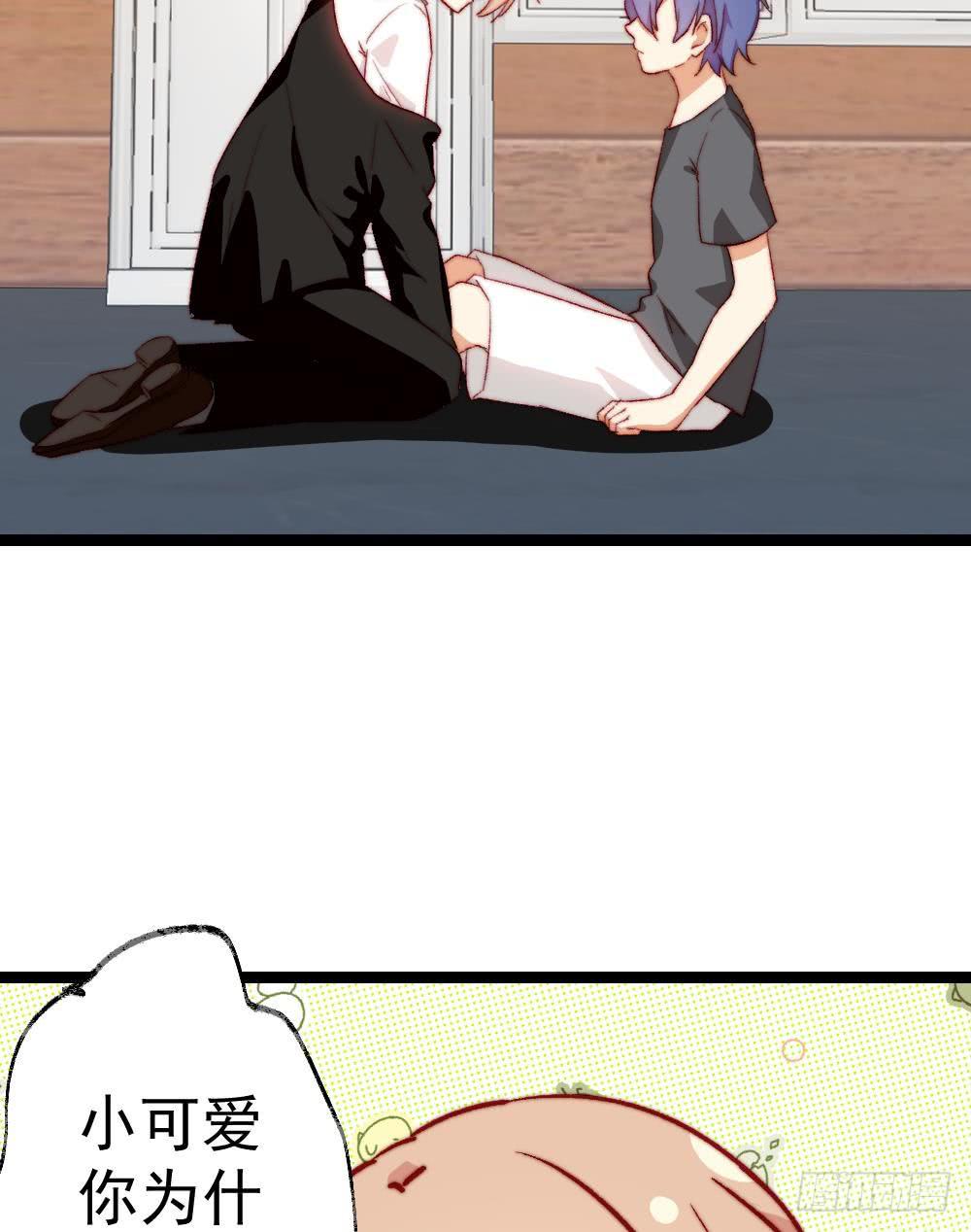 同居公式 - 第58話 - 2