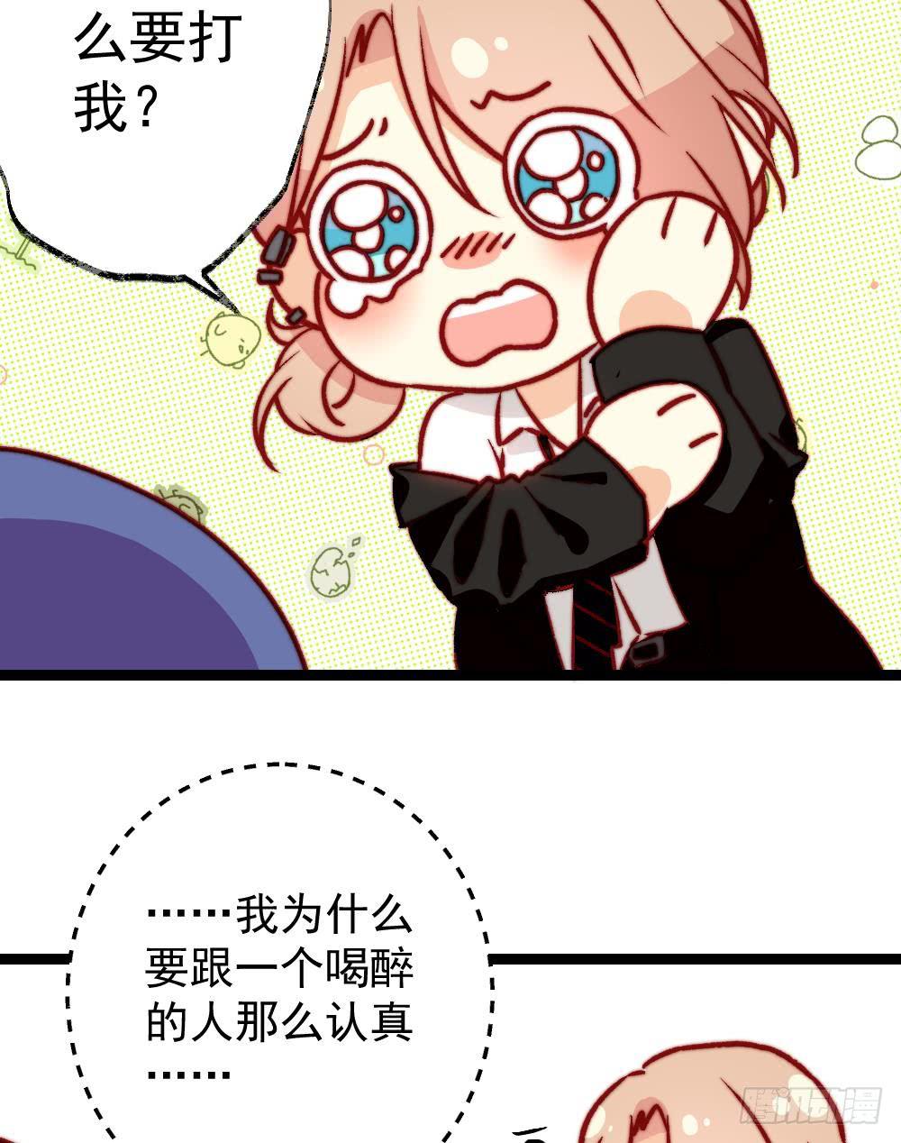 同居公式 - 第58話 - 1