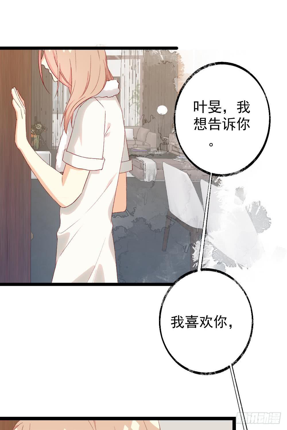 同居公式 - 第60話 - 2