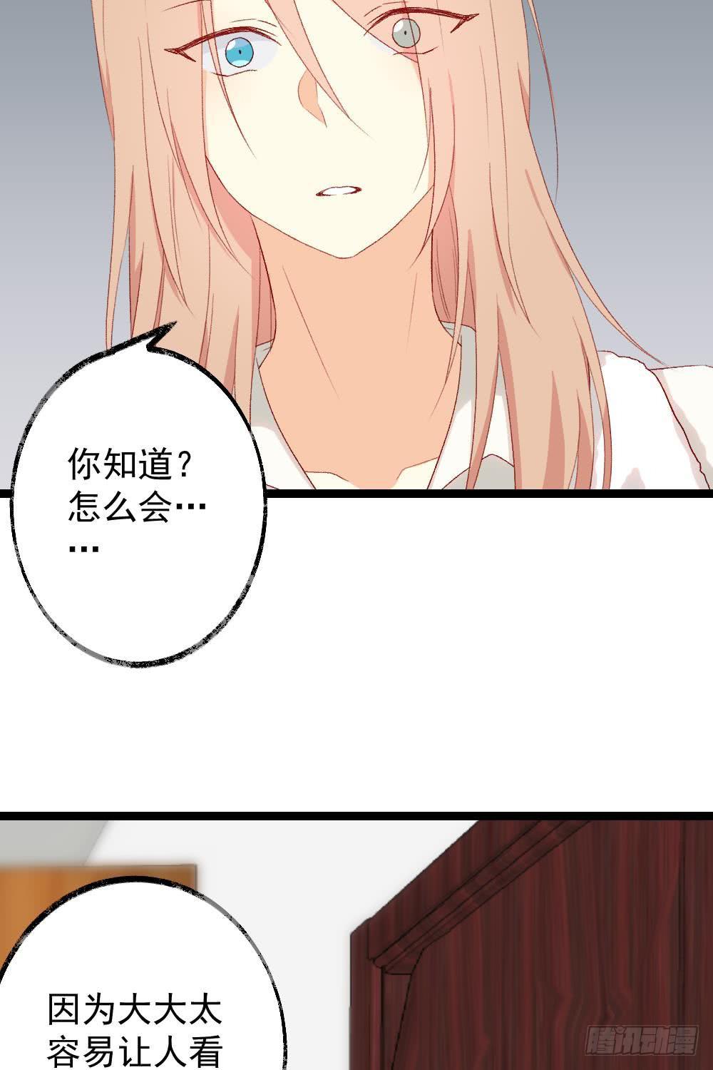 同居公式 - 第60話 - 1