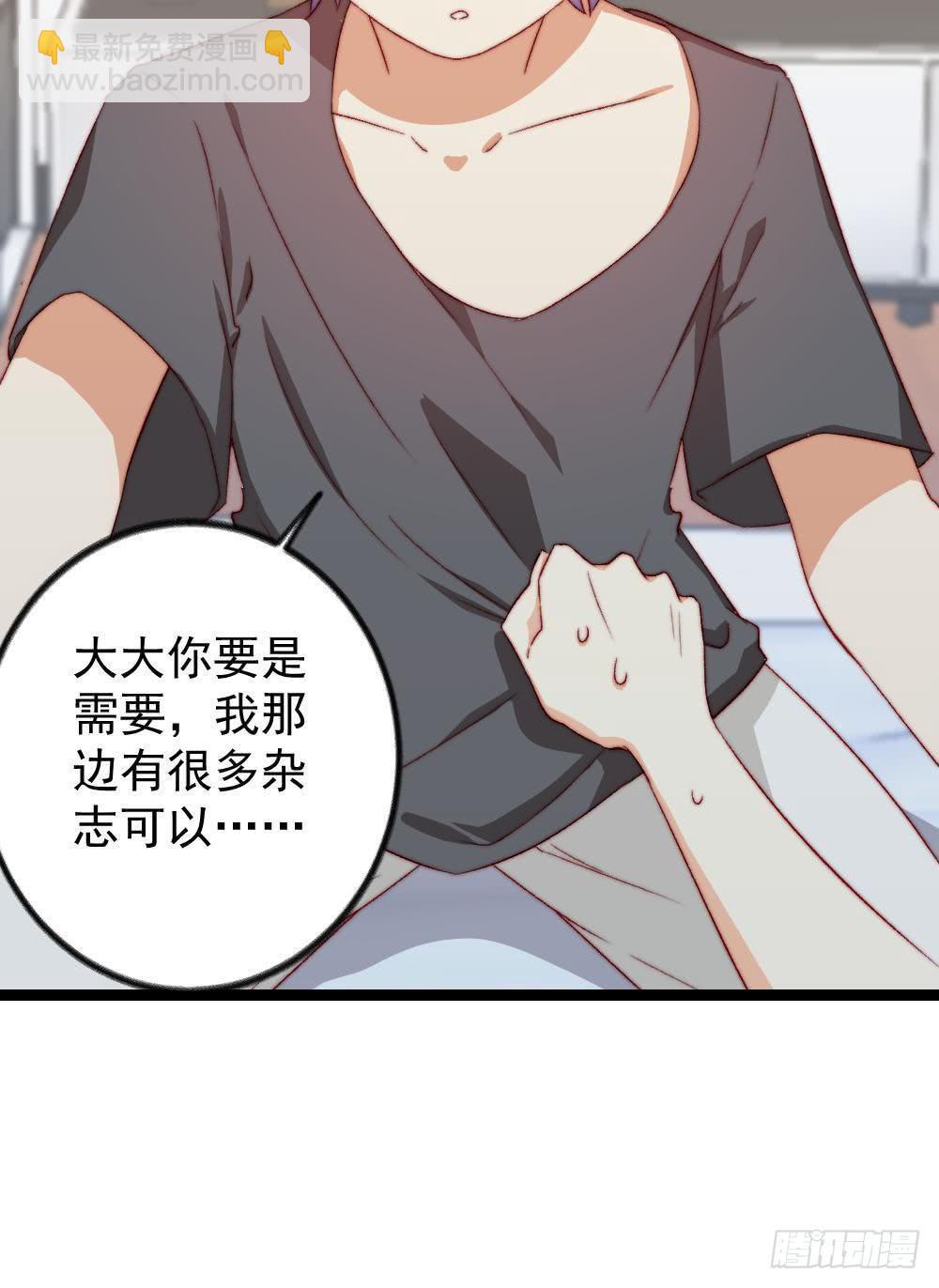 同居公式 - 第8話 - 3