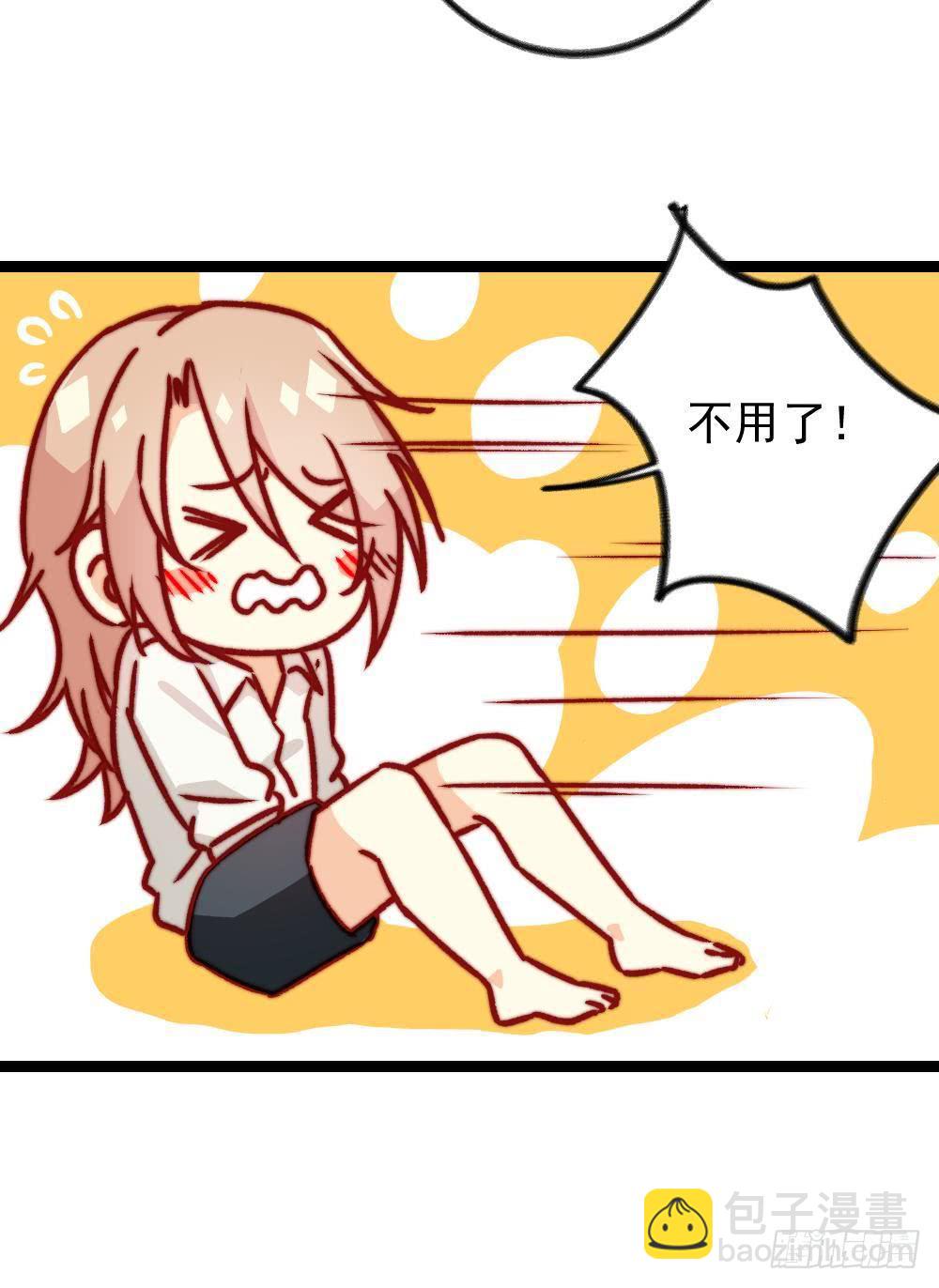 同居公式 - 第8話 - 3