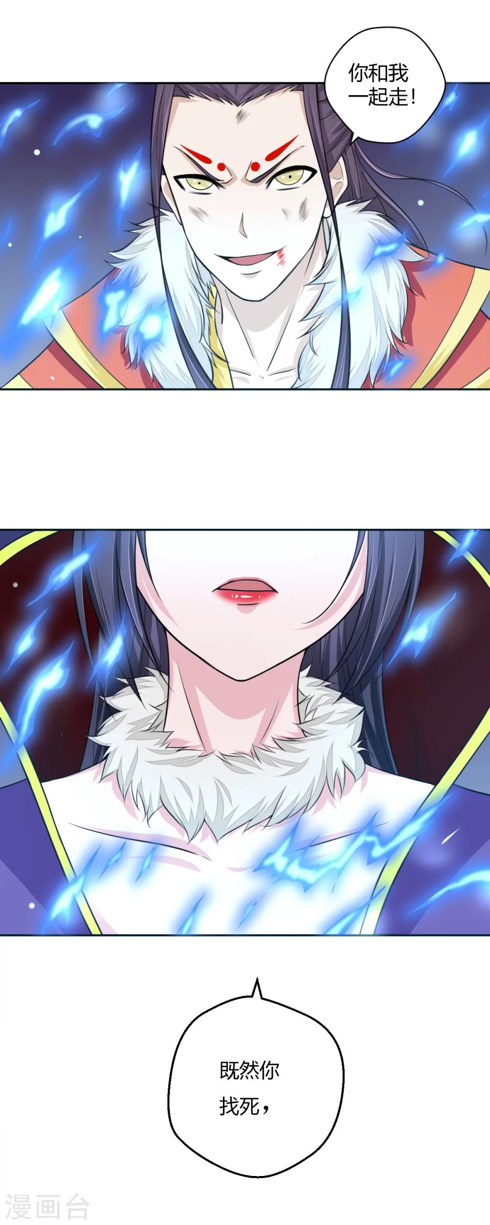 第101话 火力全开？-第102话