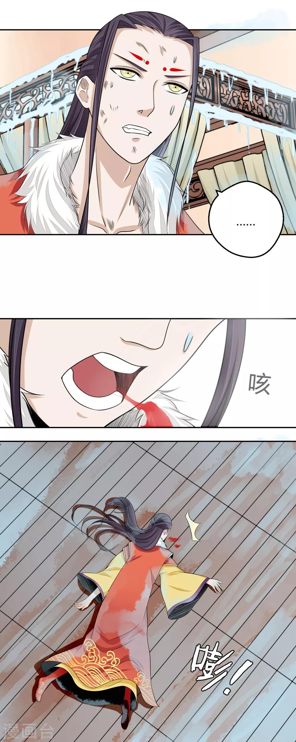 第103话 抢老婆-第104话