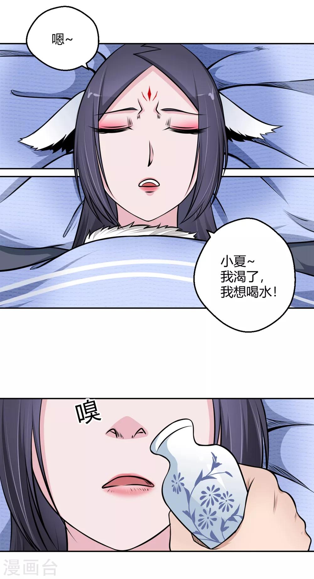 第103话 抢老婆-第104话