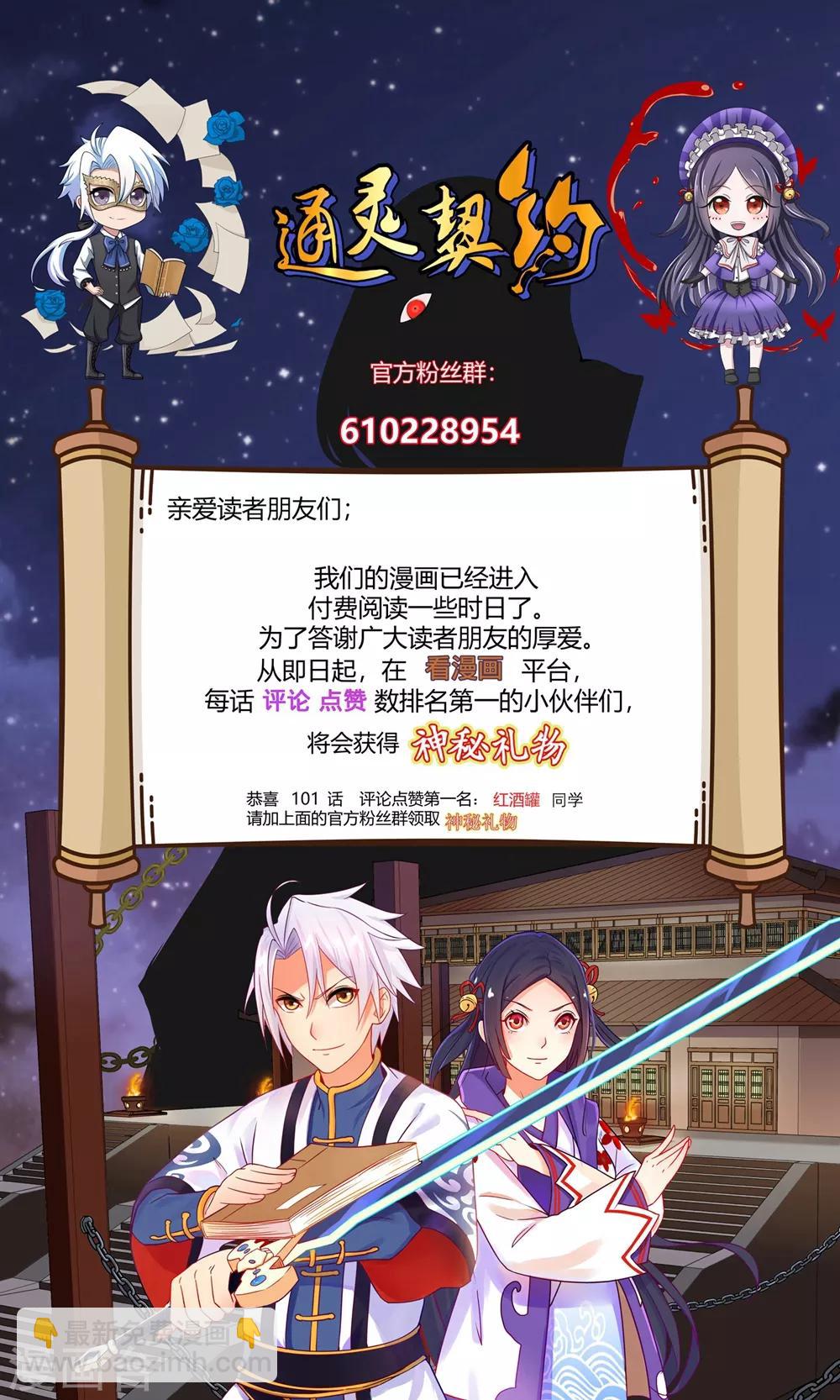 第103话 抢老婆-第104话