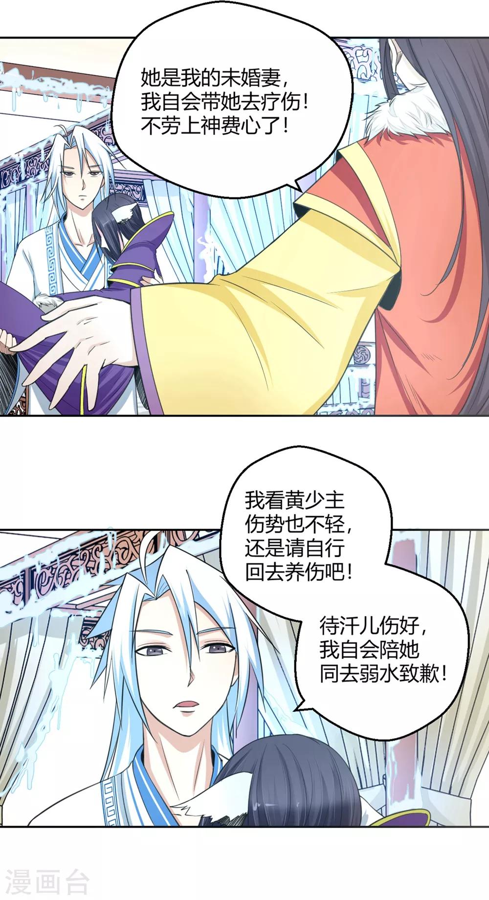 第103话 抢老婆-第104话