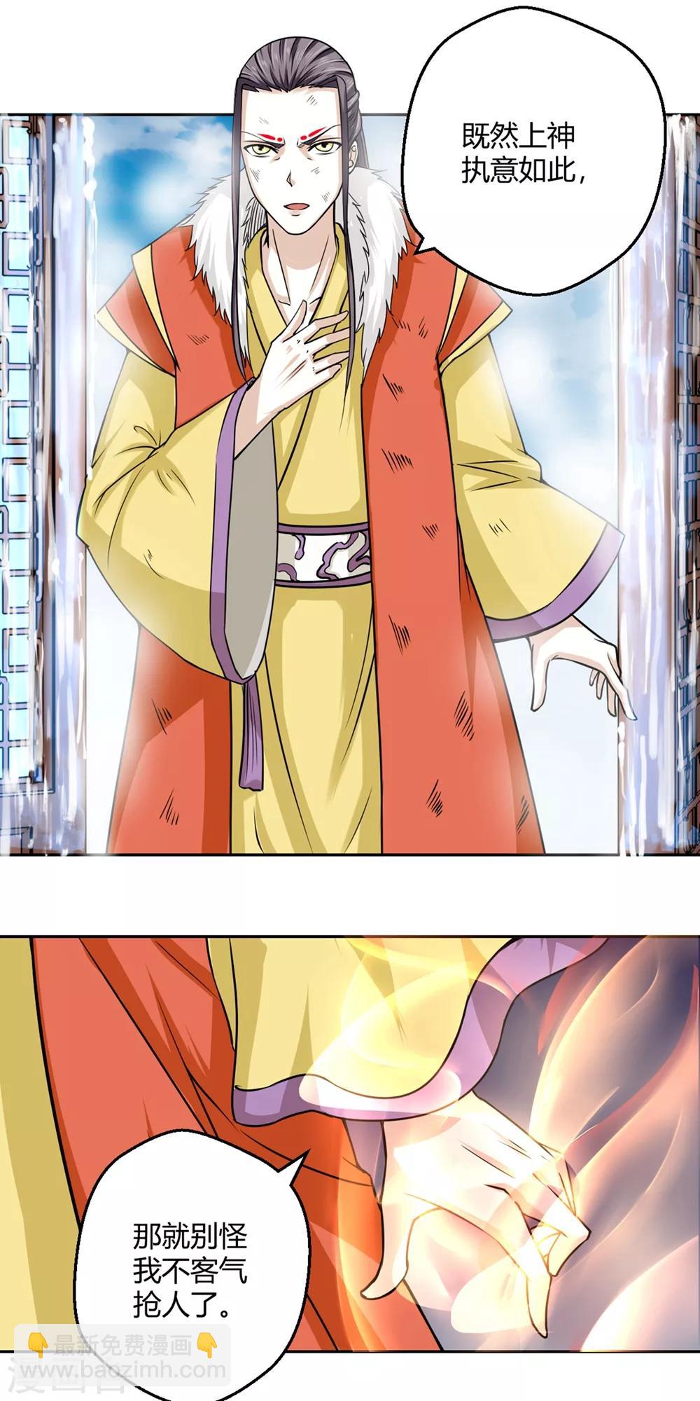 第103话 抢老婆-第104话